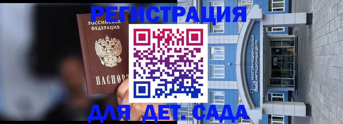 временная прописка в Протвино