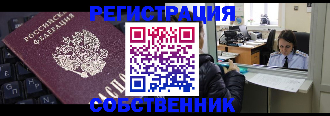 прописка поиск в Протвино