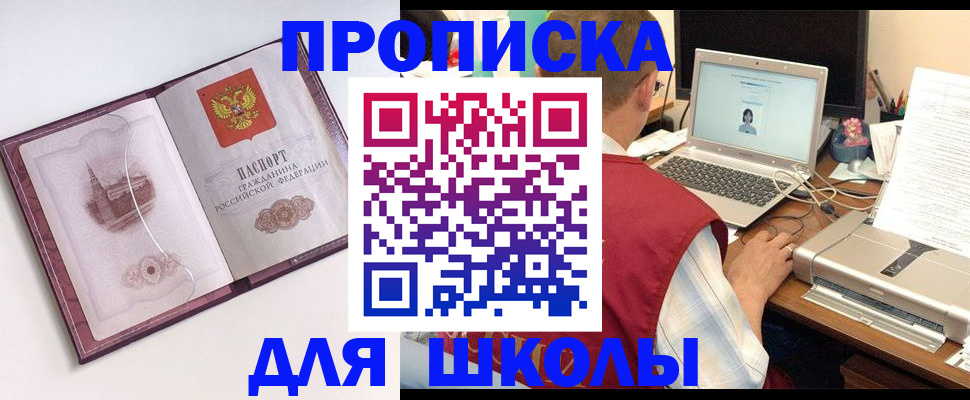 регистрация в Протвино