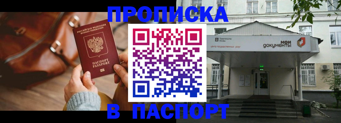 временная регистрация в Протвино