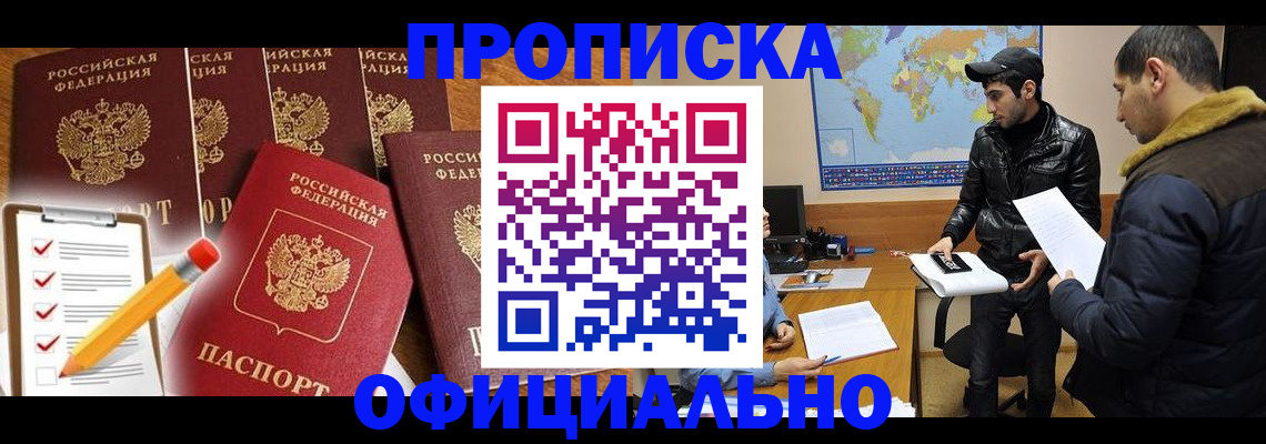 временная регистрация поиск в Протвино